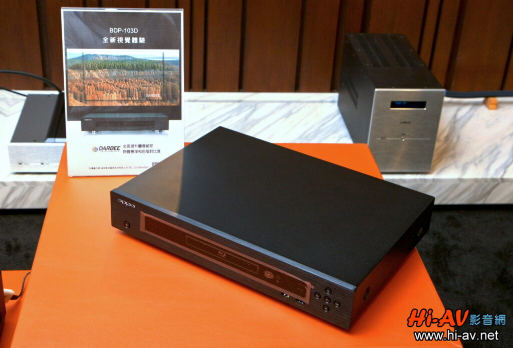 OPPO BDP-103D 超解像藍光播放機發表會 台南音響 展樂音響 